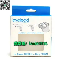 在飛比找露天拍賣優惠-eyelead愛麗 用于閃光燈柔光罩佳能Canon 580E