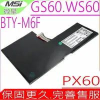 在飛比找樂天市場購物網優惠-MSI BTY-M6F,GS60, PX60,WS60 電池