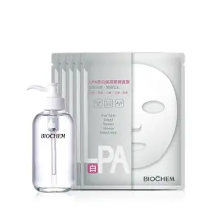 【雅聞倍優BIOCHEM】LPA亮白保濕全效精華液 120ml+LPA亮白保濕緊緻面膜5片(精華液/面膜)