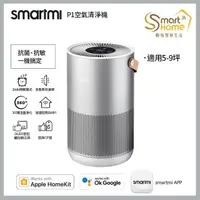 在飛比找momo購物網優惠-【smartmi 智米】P1空氣清淨機(適用5-9坪/小米生