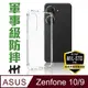 HH 軍事防摔手機殼系列 ASUS Zenfone 10 (5.92吋)