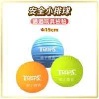 在飛比找蝦皮購物優惠-桔子體育🍊安全小排球 TROPS特波士6吋無毒安全小排球 兒