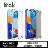 在飛比找森森購物網優惠-Imak Redmi 紅米 Note 10S/Note 10