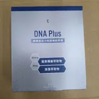 在飛比找蝦皮購物優惠-※※美樂家※※DNA 活力核酸機能果凍※※現貨※快速出貨※