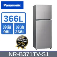 在飛比找PChome24h購物優惠-【Panasonic 國際牌】366公升一級能效二門電冰箱晶