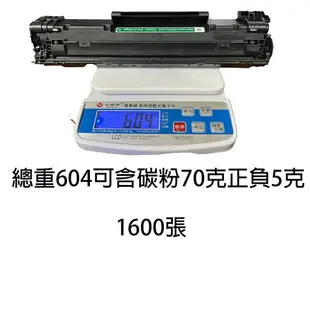 【LIDINGDA】 HP CE285A 85A 碳粉匣 M1212 M1132 P1102W 1102 85 碳粉