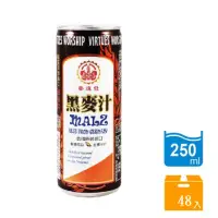 在飛比找momo購物網優惠-【崇德發】易開罐黑麥汁250ml(2箱48罐)