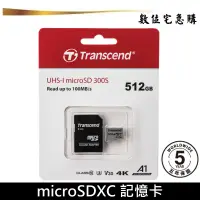 在飛比找蝦皮商城優惠-創見 512G microSD TF 記憶卡 A1 V30 