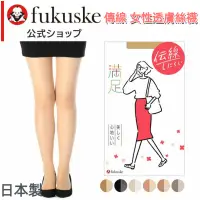 在飛比找蝦皮購物優惠-［京之物語］日本製fukuske福助 滿足絲襪 女性透膚絲襪