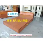 K28873 半實木床頭櫃 + 5尺床箱 5-6.2尺 雙人床 三件 @ 5尺雙人床 雙人床架 雙人床組 雙人床底