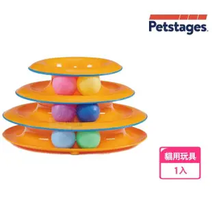 【Petstages】317 旋轉軌道球 x1入(磨爪 撲抓 寵物玩具 貓玩具)