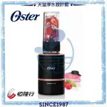 美國OSTER BLEND ACTIVE隨我型果汁機【玫瑰金】【恆隆行授權經銷】【APP下單點數加倍】