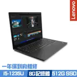 LENOVO THINKPAD L13 GEN 3 13吋商務筆電 I5-1235U/8G/512G PCIE SSD/WIN11/一年保到府維修