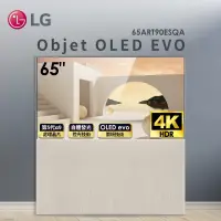 在飛比找蝦皮購物優惠-LG 樂金 65型 Objet OLED EVO 4K電視 