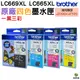 Brother LC669XL + LC665XL 原廠墨水匣 四色一組 適用於J2320 J2720