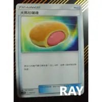 在飛比找蝦皮購物優惠-*【ＲＡＹ】*PTCG*中文*正版*眾星雲集*美夢成真*實用