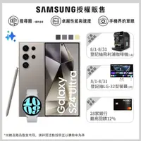 在飛比找momo購物網優惠-【SAMSUNG 三星】Galaxy S24 Ultra 5