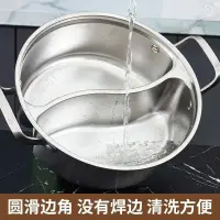 在飛比找蝦皮購物優惠-✨優選✨ 316不銹鋼食品級鴛鴦鍋特厚湯鍋家用不串味一體成型