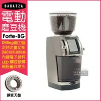 在飛比找PChome24h購物優惠-【BARATZA】定時定量咖啡電動磨豆機 Forte-BG/