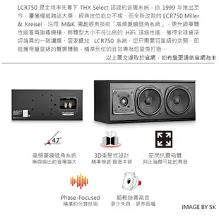 丹麥 M&K SOUND LCR-750C THX 中置喇叭《名展影音》