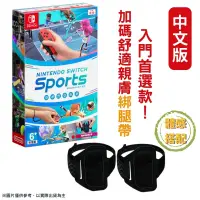 在飛比找PChome24h購物優惠-NS Switch 運動 Sports 中文版 贈腿帶