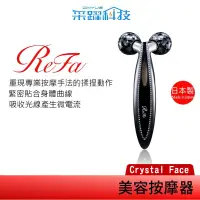 在飛比找蝦皮商城優惠-ReFa 黎琺 ReFa Crystal CARAT FAC