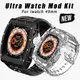 改裝套件透明透明保護套保險槓外殼運動錶帶兼容 Apple Watch 8 Ultra IWatch 49 毫米