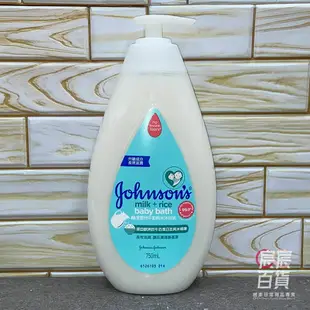 嬌生 Johnson's 嬰兒沐浴露/乳 750ml 溫和/甜夢/蜜桃水嫩/牛奶純米