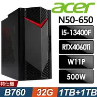 在飛比找ETMall東森購物網優惠-Acer Nitro N50-650 繪圖工作站 (i5-1