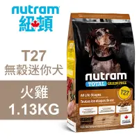 在飛比找Yahoo奇摩購物中心優惠-【Nutram 紐頓】T27 無穀迷你犬 火雞 1.13KG