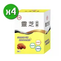 在飛比找PChome24h購物優惠-【台糖生技】靈芝膠囊x4盒(60粒/盒)