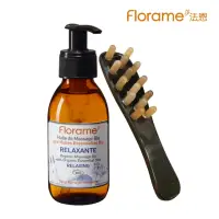 在飛比找momo購物網優惠-【Florame法恩】舒壓高手按摩油120ml(贈牛角梳)