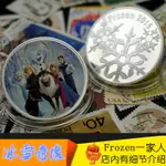 紐埃幣卡通金銀幣冰雪奇緣紀念章愛莎安娜公主紀念幣FROZEN一家人