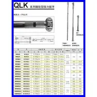 在飛比找蝦皮購物優惠-日本 KANON 250QLK N250QLK 扭力板手 適