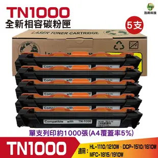 for Brother TN1000 TN-1000 黑色 全新相容碳粉匣 五支送1 HL1110 HL1210W DCP1510 1610W MFC-1815 1910W