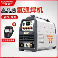 在飛比找樂天市場購物網優惠-WS-200A 250A逆變不銹鋼焊機220V家用小型氬弧焊