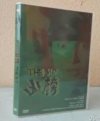 在飛比找Yahoo!奇摩拍賣優惠-熱銷直出 兇榜DVD 香港電影新浪潮時代經典恐怖CULT片的