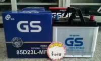 在飛比找Yahoo!奇摩拍賣優惠-#台南豪油本舖實體店面# GS 電池 85D23L-MF 加