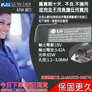 LG 19V 3.42A 65W 充電器(原裝細口) Gram 15Z970 15U34 14Z970 14Z950 15U570 13Z940 15ZD980 14Z980c 14Z90N 15Z90N 17Z90N 16T90P 16ZD90P 16Z90P 16Z90PC 16Z90PG 17Z90P Gram 15吋 2020年 16吋 2in1 17吋 2021年