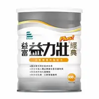 在飛比找樂天市場購物網優惠-【益富】益力壯Plus經典-均衡營養完整配方（800g／罐）