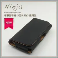 在飛比找博客來優惠-【東京御用Ninja】智慧型手機 (4至4.7吋) 通用型時