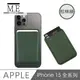 M.E. iPhone 15 全款通用 磁吸皮革錢夾/卡片收納套 松林綠
