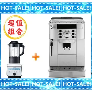 《搭贈冰沙果汁機@可現折》Delonghi ECAM 22.110.SB 迪朗奇 風雅型 義式 全自動 咖啡機