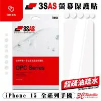 在飛比找蝦皮商城優惠-imos 3SAS 3H 疏油疏水 保護貼 螢幕貼 防刮貼 