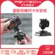 【官旗現貨】PGYTECH Aka阿卡接口運動相機快裝板適用於gopro/insta360/dji 雲臺配件