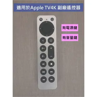 A款 適用於 Apple TVHD TV4K 2023 的副廠遙控器 TV remote 與保護套