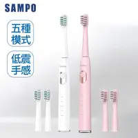 在飛比找森森購物網優惠-【SAMPO 聲寶】五段式音波震動牙刷/電動牙刷(TB-Z2