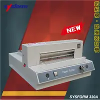 在飛比找樂天市場購物網優惠-事務用品 SYSFORM 320A 桌上型電動裁紙機 (裁紙