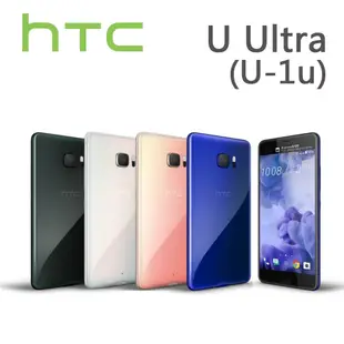 HTC U-1u U Ultra 4G/128G 雙卡智慧機 現貨 蝦皮直送