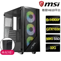 在飛比找momo購物網優惠-【微星平台】i9二四核GTX1650{星光路}電競電腦(i9